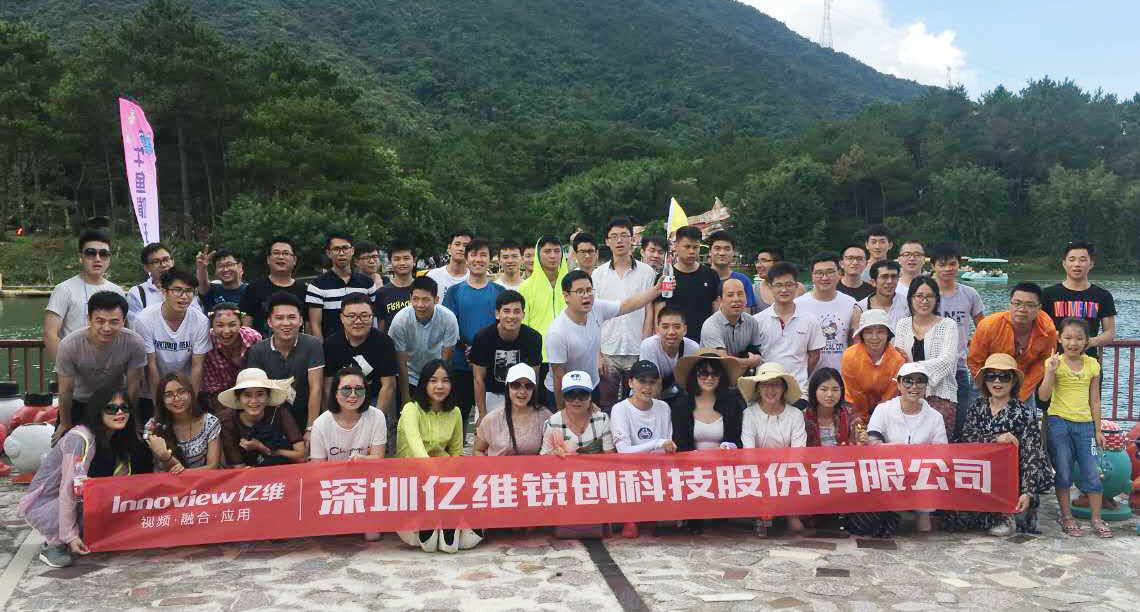 億維股份運(yùn)營中心清遠(yuǎn)出游小記