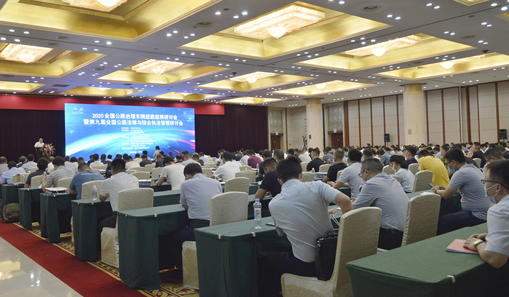 億維股份科技治超亮相2020全國(guó)治超大會(huì)，獲當(dāng)?shù)孛襟w采訪報(bào)道。